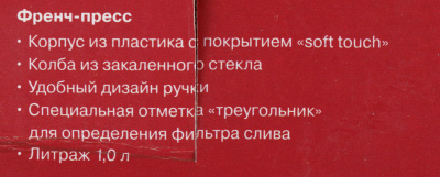 Френч-пресс Rondell Akzent RDS-938 1л фиолетовый