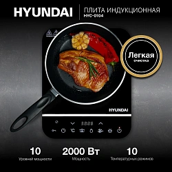 Плита Индукционная Hyundai HYC-0104 черный стеклокерамика (настольная)
