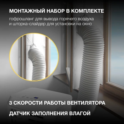 Кондиционер мобильный Hyundai HPAC-09-2 белый площ.25м2