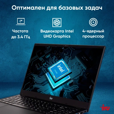 Ноутбук IRU Planio 15ING N-series N100 8Gb SSD256Gb Intel UHD Graphics 15.6" IPS FHD (1920x1080) Windows 11 Pro Multi Language 64 black WiFi BT Cam 6000mAh (2059104)
