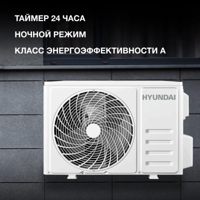 Сплит-система Hyundai HAC-18i/T-PRO белый