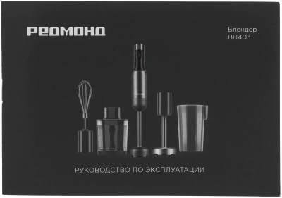 Блендер погружной Redmond BH403 1500Вт бронзовый