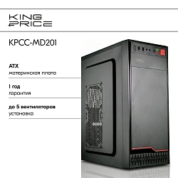 Корпус KingPrice KPCC-MD201 черный без БП ATX 1x80mm 4x120mm 2xUSB2.0 audio
