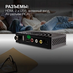 Ресивер DVB-T2 Hyundai H-DVB440 черный