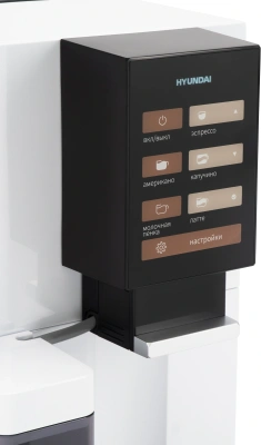 Кофемашина Hyundai HAM-5104 1500Вт белый