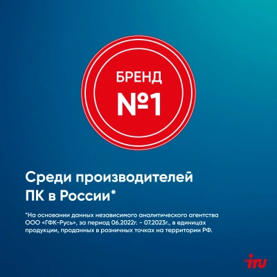 Моноблок IRU P231 23.8" Full HD Cel N4020 (1.1) 8Gb SSD256Gb Windows 11 Pro GbitEth WiFi BT 36W Cam черный 1920x1080