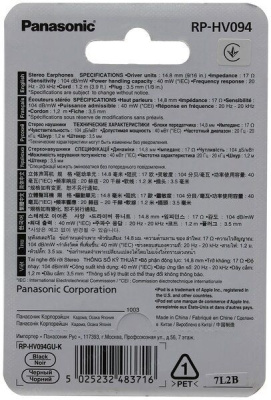Наушники вкладыши Panasonic RP-HV094GU-K 1.2м черный проводные в ушной раковине