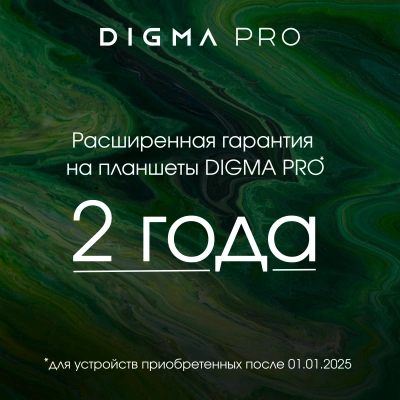 Планшет Digma Pro HIT 16 T616 (2.0) 8C RAM8Gb ROM256Gb 10.4" IPS 2000x1200 4G 2Sim Android 13 серый 13Mpix 5Mpix BT WiFi microSD 1Tb 7000mAh