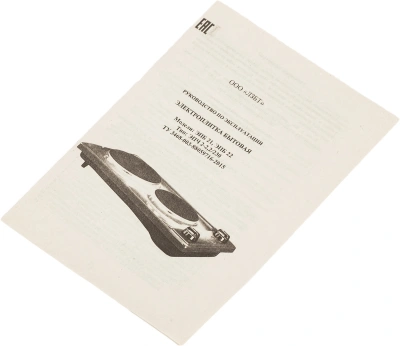 Плита Электрическая Лысьва ЭПБ 22 коричневый эмаль (настольная)