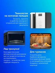 Микроволновая Печь Samsung MG23T5018AW/BW 23л. 800Вт белый