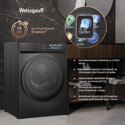 Стиральная машина Weissgauff WM 996 Autodose Inverter Touch загр.фронтальная макс.:11кг темно-серый