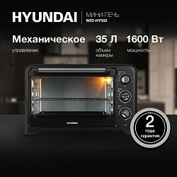 Мини-печь Hyundai MIO-HY092 35л. 1600Вт черный