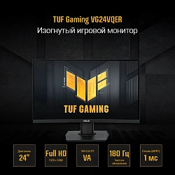 Монитор Asus 23.6" TUF Gaming VG24VQER черный VA LED 1ms 16:9 HDMI матовая 250cd 178гр/178гр 1920x1080 180Hz FreeSync DP FHD 3.2кг