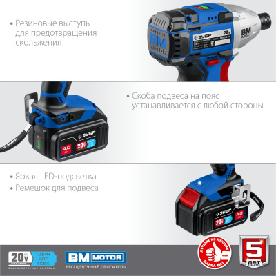 Винтоверт Зубр GVB-250-42 аккум. патрон:держатель бит 1/4" (кейс в комплекте)