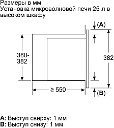 Микроволновая печь Bosch BEL653MW3 25л. 800Вт белый (встраиваемая)