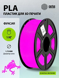 Пластик для принтера 3D Cactus CS-3D-PLA-1KG-FUCHSI PLA d1.75мм 1кг L326м 1цв.
