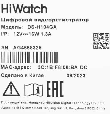 Видеорегистратор HiWatch DS-H104GA