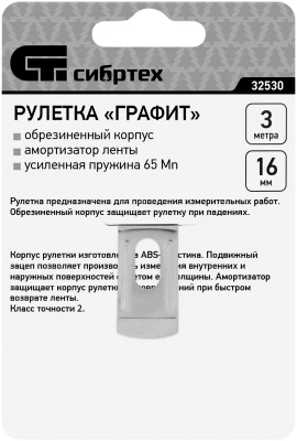 Рулетка Сибртех Графит дл.полотна 3м (32530)