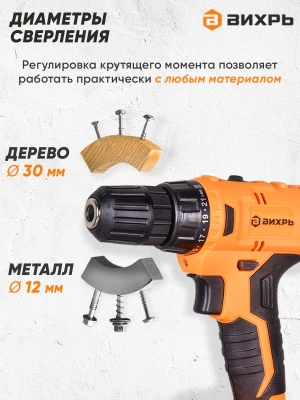 Дрель-шуруповерт Вихрь ДА-18Л-2КА аккум. патрон:быстрозажимной (кейс в комплекте) (72/14/25)