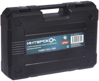 Углошлифовальная машина Интерскол УШМ-125/18В без АКБ и ЗУ 8500об/мин рез.шпин.:M14 d=125мм жестк.кейс (578.0.0.70)