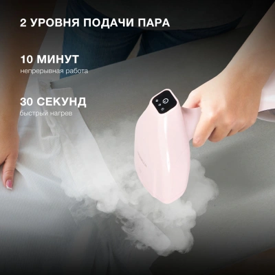 Отпариватель ручной Hyundai H-HS02973 1650Вт розовый