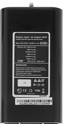 Блок питания Ippon D65U автоматический 65W 15V-19.5V 11-connectors 3.5A 1xUSB от бытовой электросети LСD индикатор