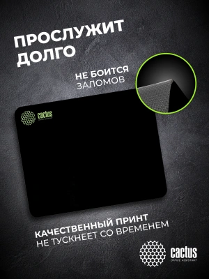 Коврик для мыши Cactus Black черный 220x180x2мм (CS-MPC-P01XS)