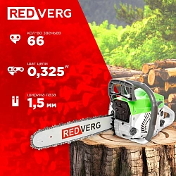 Бензопила RedVerg RD-GC45-16 1800Вт 2.4л.с. дл.шины:16" (40cm)