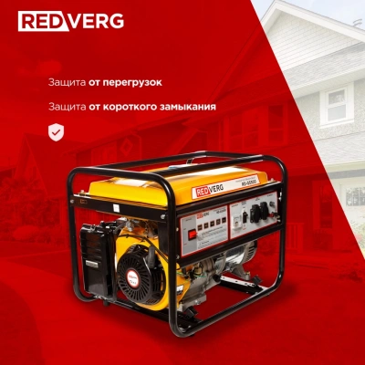 Генератор RedVerg RD-G5500 5.5кВт