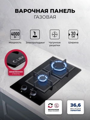 Газовая варочная поверхность Lex GVG 324 BBL черный