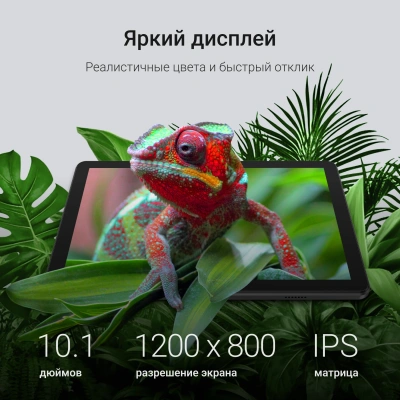 Планшет Digma K10 T606 (1.6) 8C RAM4Gb ROM64Gb 10.1" IPS 1280x800 4G 2Sim Android 14 серый 5Mpix 2Mpix BT WiFi microSD 1Tb 5000mAh
