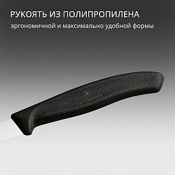 Набор ножей кухон. Victorinox Swiss Classic Paring 6.7633.6 для овощей компл.:6предм. черный карт.коробка