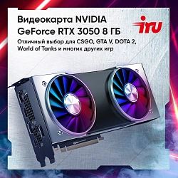ПК IRU Tactio 310H6SEA MT i5 12400F (2.5) 16Gb SSD512Gb RTX3050 8Gb FreeDOS GbitEth 500W черный (2111269)