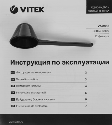Кофеварка капельная Vitek Prive VT-8380 600Вт черный