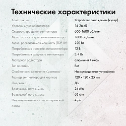 Устройство охлаждения(кулер) GMNG GG-CPC220-ARGB2 ARGB Soc-AM5/AM4/1200/1700/1851 белый 4-pin 14-26dB Al+Cu LCD 220W 550gr Ret (GG-CPC220-ARGB2-WH)
