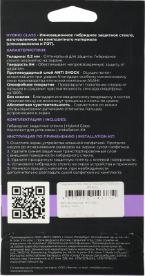 Защитное стекло для экрана BoraSCO Hybrid Glass прозрачный для ZTE Blade L9 2.5D антиблик. 1шт. (70012)