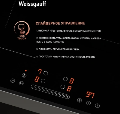 Индукционная варочная поверхность Weissgauff HI 643 Bfzg черный