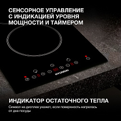 Индукционная варочная поверхность Hyundai HHI 3750 BG черный