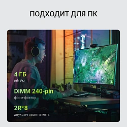 Память DDR3 4GB 1333MHz Digma DGMAD31333004D RTL PC3-10600 CL9 DIMM 240-pin 1.35В dual rank Ret