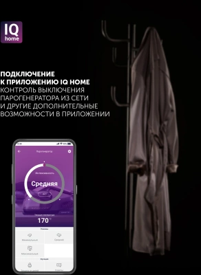 Парогенератор Polaris PSS 2002K X-Steam PRO WIFI IQ Home 2600Вт черный/золотистый