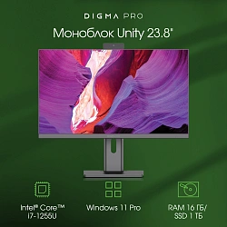 Моноблок Digma Pro Unity 23.8" Full HD i7 1255U (1.7) 16Gb SSD1Tb Iris Xe Windows 11 Pro GbitEth WiFi BT 90W клавиатура мышь Cam серый 1920x1080