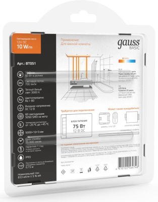 Лента светодиод. Gauss Basic 5м (BT051)