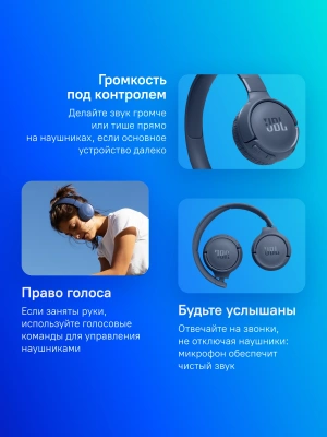 Гарнитура накладные JBL Tune 520BT синий беспроводные bluetooth оголовье (JBLT520BTBLU)