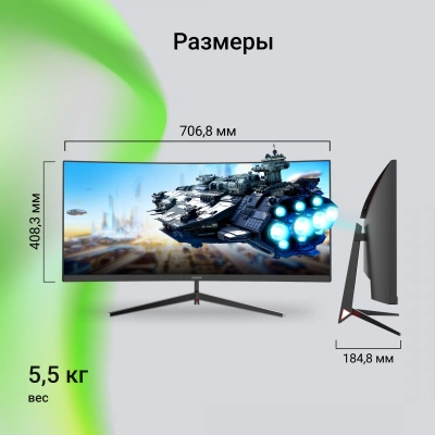Монитор Digma 29.5" Overdrive 30A510F черный VA LED 1ms 21:9 HDMI матовая 300cd 178гр/178гр 2560x1080 200Hz DP 2K USB 4.3кг