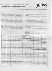 Лампа светодиодная Gauss Elementary 7Вт цок.:E27 груша 220B св.свеч.бел.теп. A60 (упак.:1шт) (23217A)