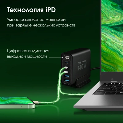 Настольное зар./устр. Digma Pro DPW10A 140W 5A (PD+QC) 3хUSB-C/2xUSB-A универсальное черный (DPW1A4G024BK)