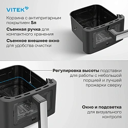Аэрогриль Vitek VT-AF5001 1500Вт серебристый/черный