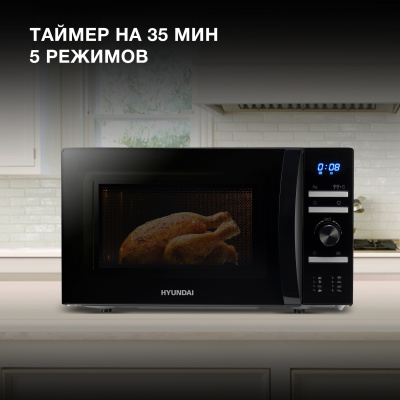 Микроволновая Печь Hyundai HYM-D3031 20л. 700Вт черный