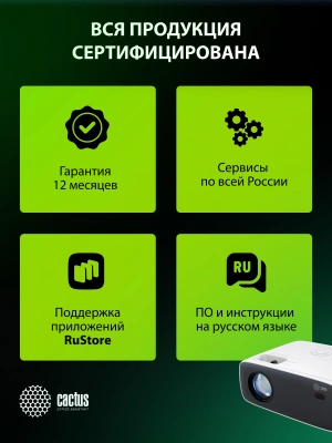 Проектор Cactus CS-PRM.07WT.Full HD LCD 320Lm ANSI (1920x1080) 1500:1 ресурс лампы:50000часов 1xUSB typeA 3xHDMI 1.16кг