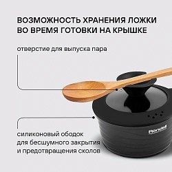 Ковш Rondell Walzer RDA-764 1.3л. d=16см (с крышкой) черный